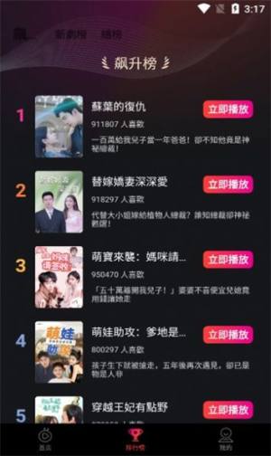 爽剧TV短剧app免费版图片4