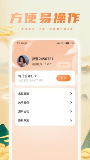 福宝成语下载app最新版图片4