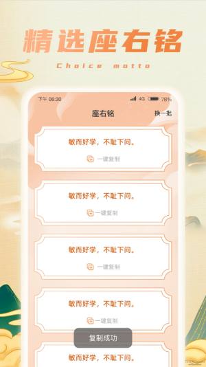 福宝成语下载app最新版图片5