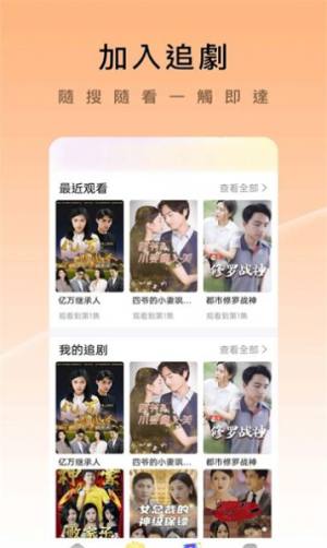 久久短剧软件免费下载安卓版图片3