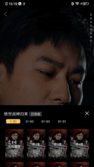 鱼阅短剧app图2