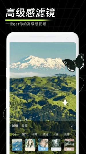 畅剪影app安卓版图片2