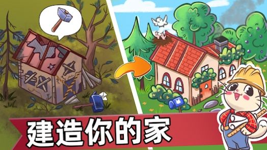 喵斯猫岛农场游戏手机版下载图片1