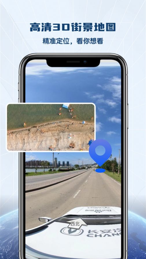 全景VR高清地图软件下载手机版图片4