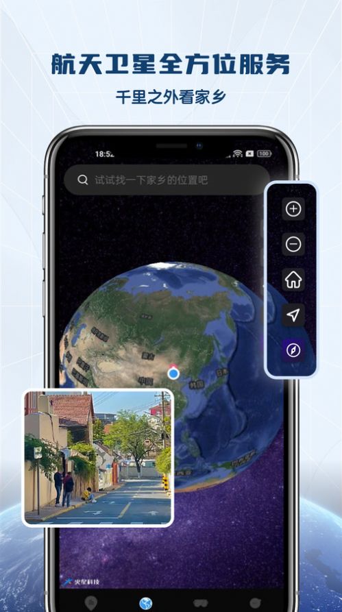 全景VR高清地图软件下载手机版图片1