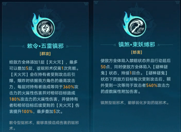 崩坏星穹铁道降妖辑录谈狐林怎么打  降妖辑录谈狐林打法攻略[多图]