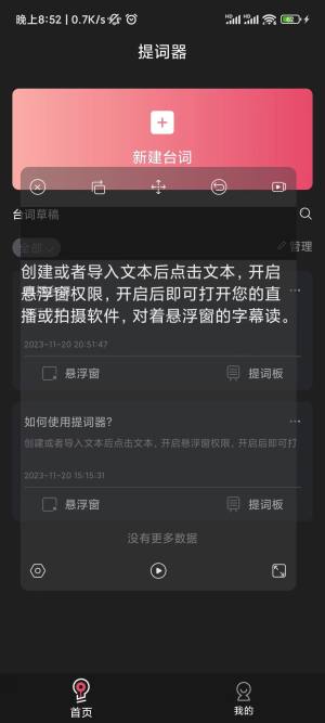 醒涂app图1