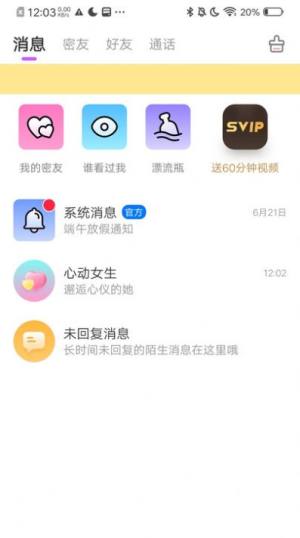 小欢乐app图3