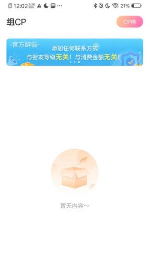 小欢乐app图2