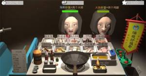 深夜炒饭哥免广告安卓游戏图片1