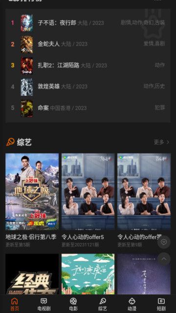 乐途岛tv版app下载免费版图片1