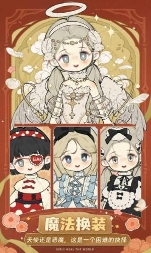 代号可爱衣橱游戏官方安卓版图片1