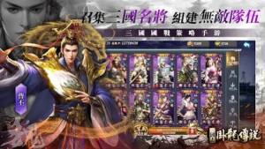 三国志卧龙传说下载安装图3