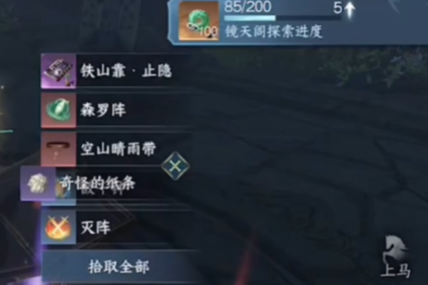 逆水寒手游镜天阁宝箱密码是什么  镜天阁宝箱正确密码大全[多图]