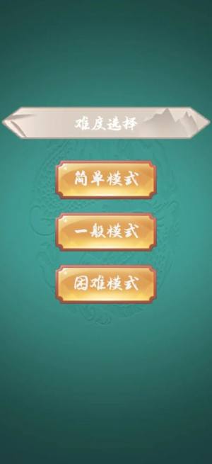 一起来象棋游戏图2