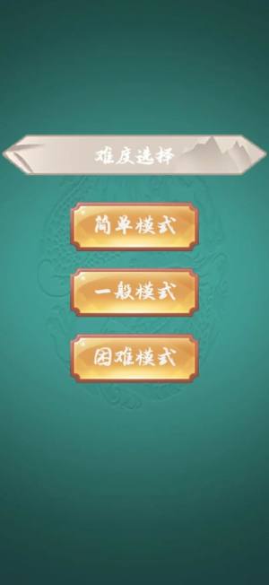 一起来象棋游戏图3