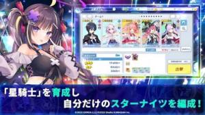 闪耀之星骑士手游下载官方版图片1