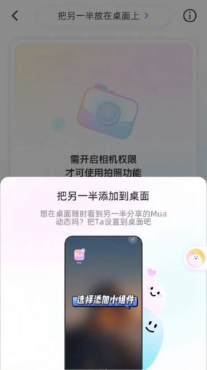 Mua日常app安卓版图片1