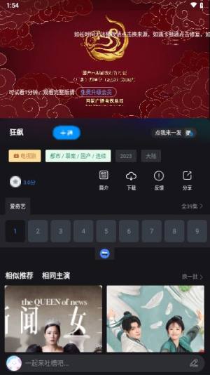 酒客影视软件下载安装图3