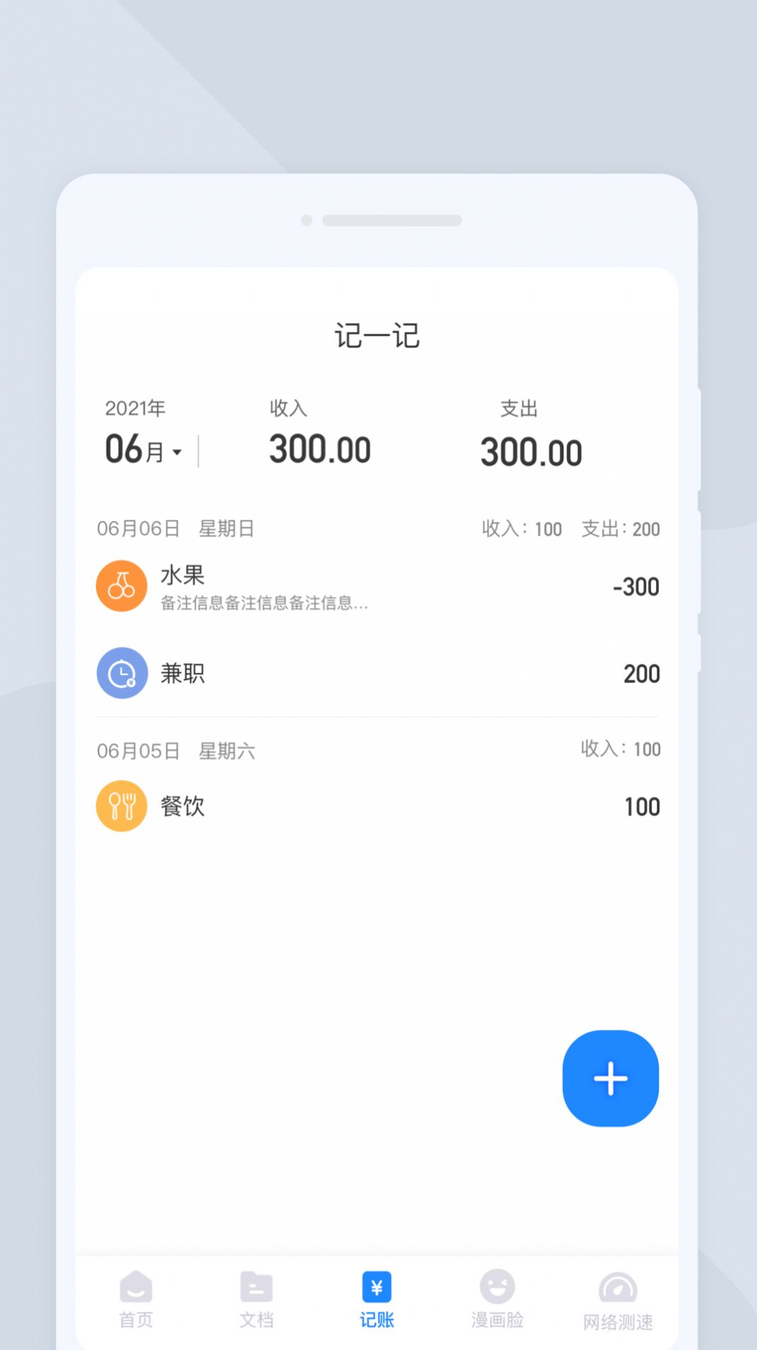 夏深扫描app安卓版图片3