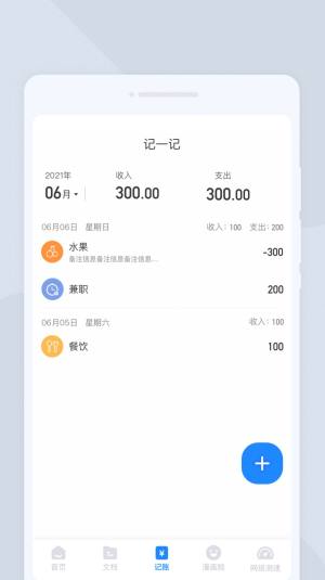 夏深扫描app安卓版图片3