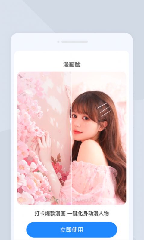 夏深扫描app安卓版图片4