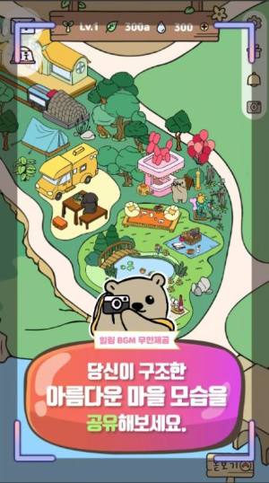 动物游骑兵游戏官方中文版图片1