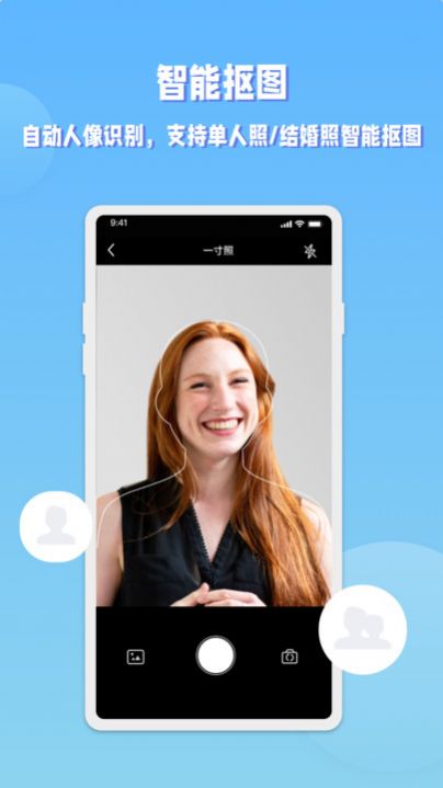 EV证件照官方版app图片3