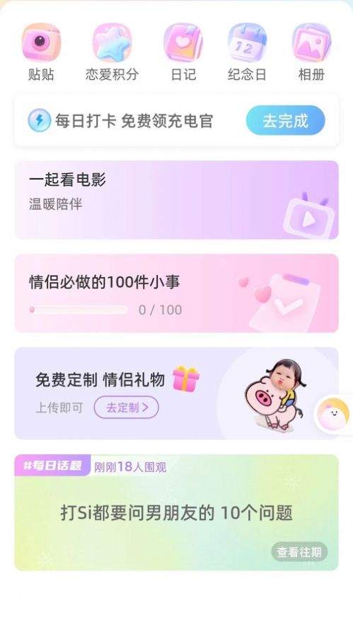 Mua日常app安卓版图片2
