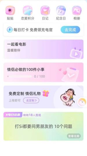 Mua日常app安卓版图片2