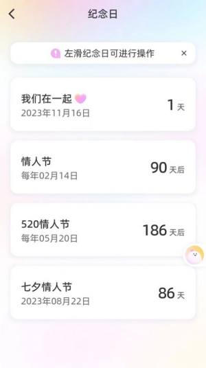 Mua日常app安卓版图片4