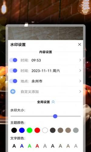 AI今曰水印相机app安卓版图片1