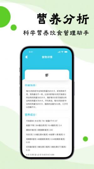 嘌呤管家app图3