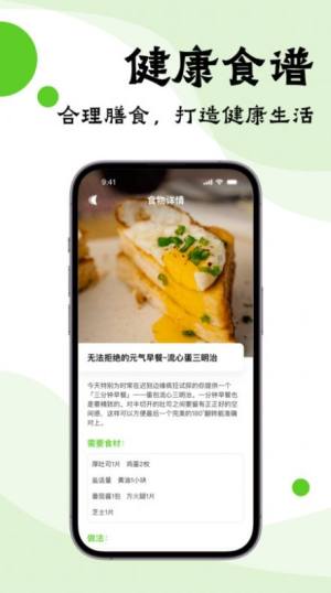 嘌呤管家app官方版图片1