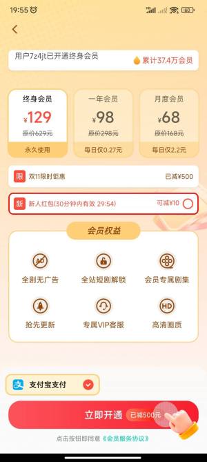 掌上乐刷软件免费版图片1