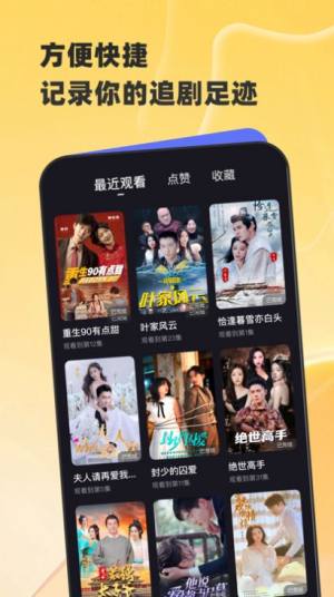 星芽短剧去广告app免费下载最新版图片1