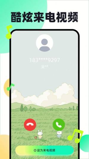 免费铃声动听软件图2