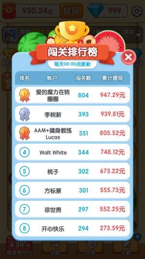 水果碰碰球游戏红包版下载图片1