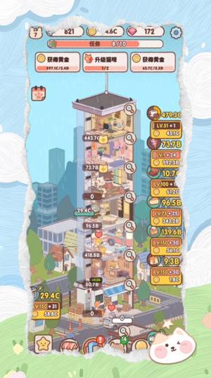 动物欢乐作坊游戏官方安卓版图片1