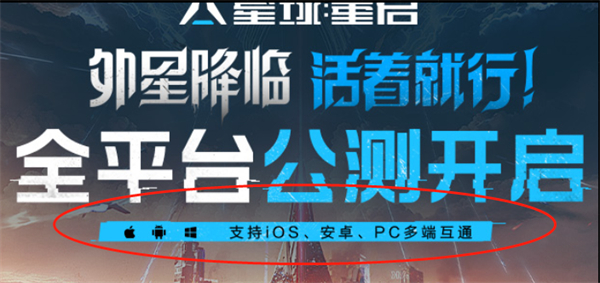 星球重启跨服怎么加好友  跨服加好友方法分享[多图]