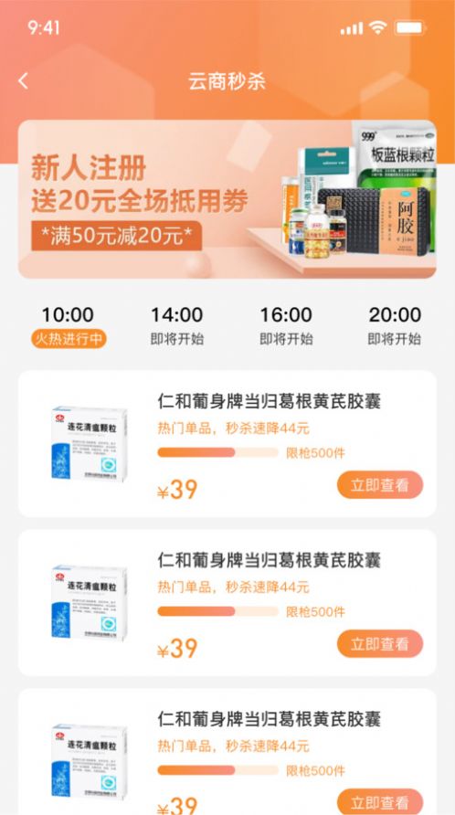 叮咚好药appv1.0.2