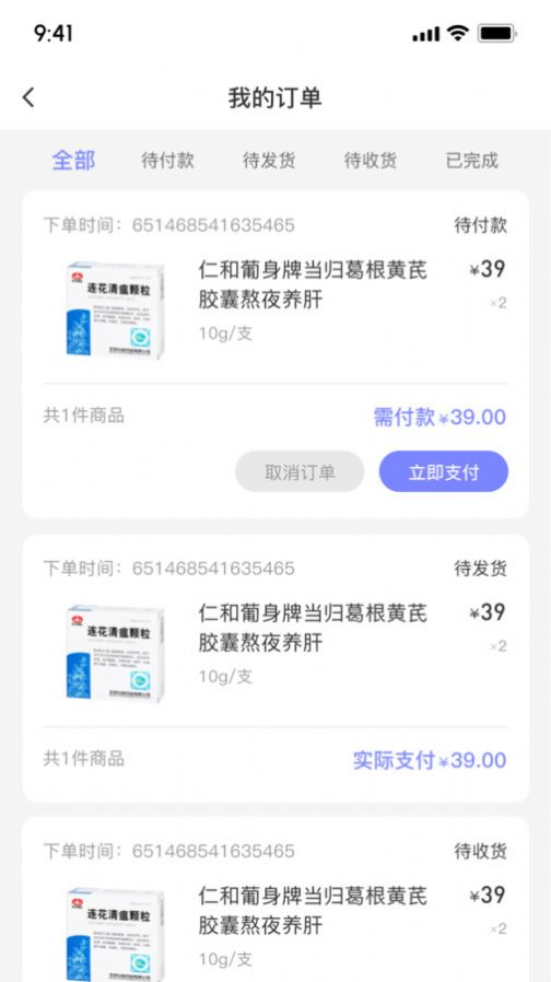 叮咚好药appv1.0.2