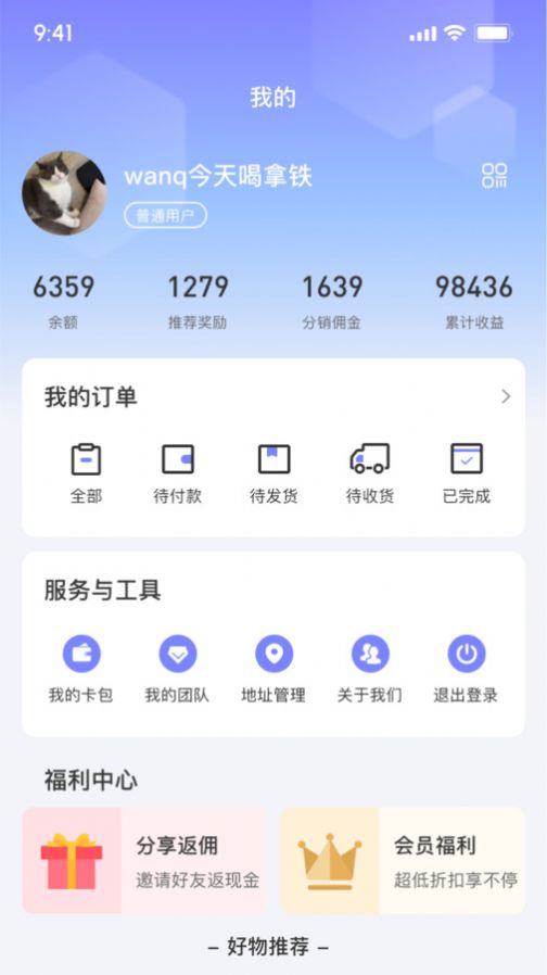 叮咚好药app官方版图片1