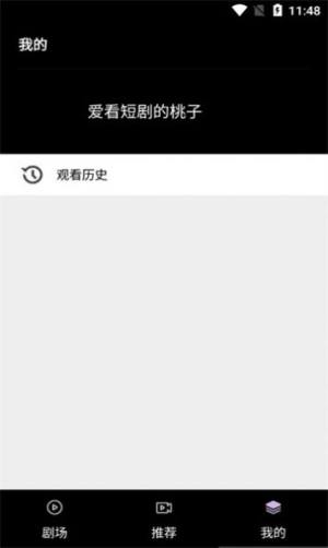 火山短剧App下载免费版图片1