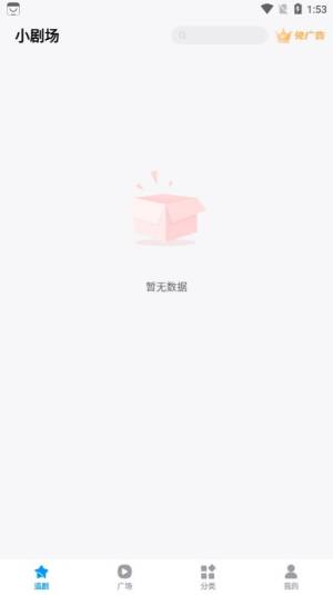 草莓短剧app官方版图片1