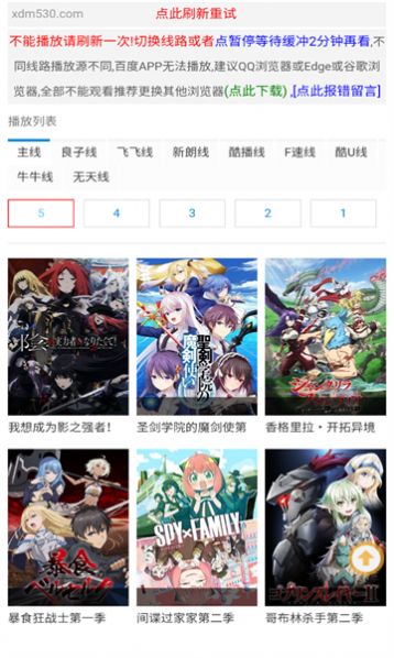 新风车动漫官方图2