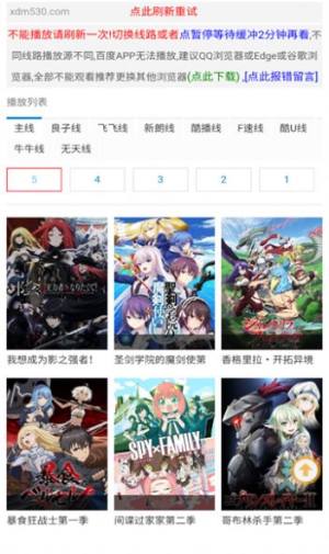新风车动漫官方app下载2023图片1