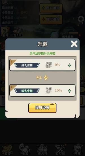 东方玄幻模拟器小游戏最新免广告版图片1