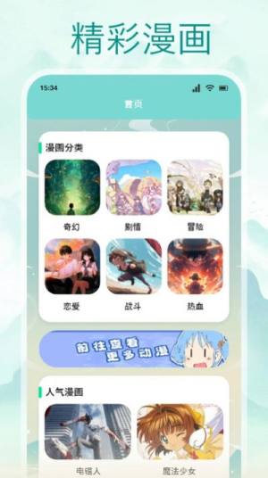 wedtoons漫画板app官方版图片1