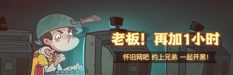 咸鱼之王老板再加一小时活动怎么过  老板再加一小时活动攻略[多图]